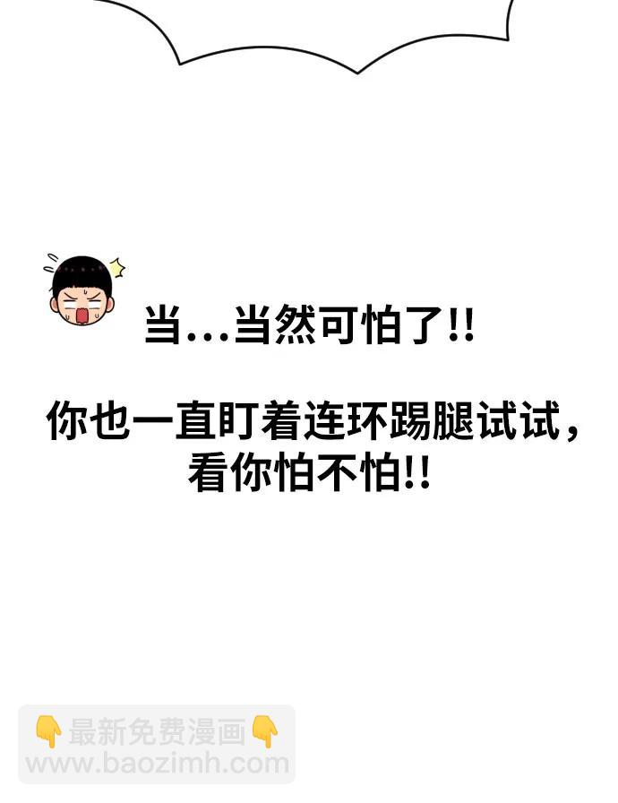 第46话 宋智宇 vs 金载赫 230
