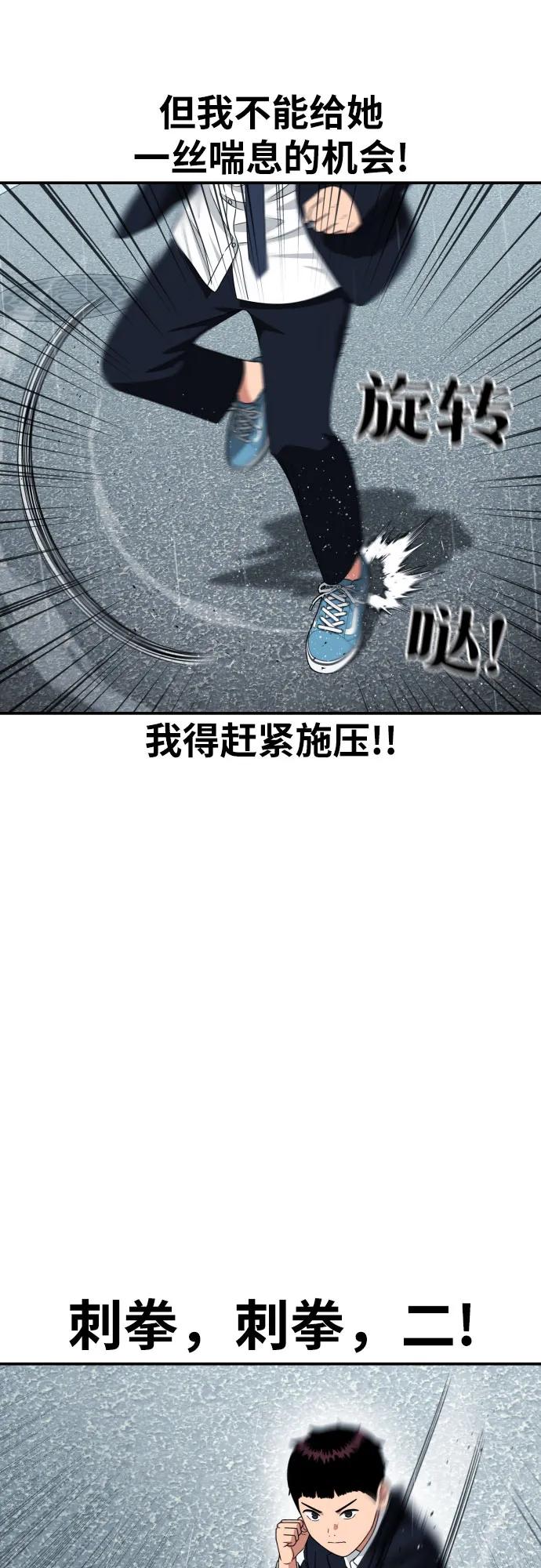 第46话 宋智宇 vs 金载赫 231