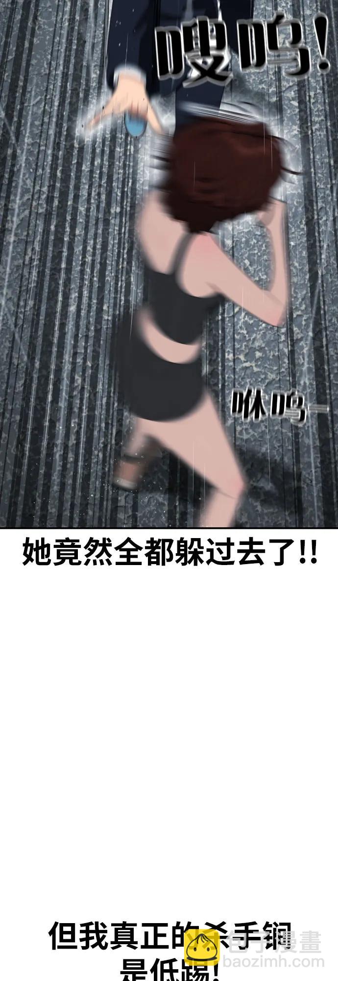第46话 宋智宇 vs 金载赫 233