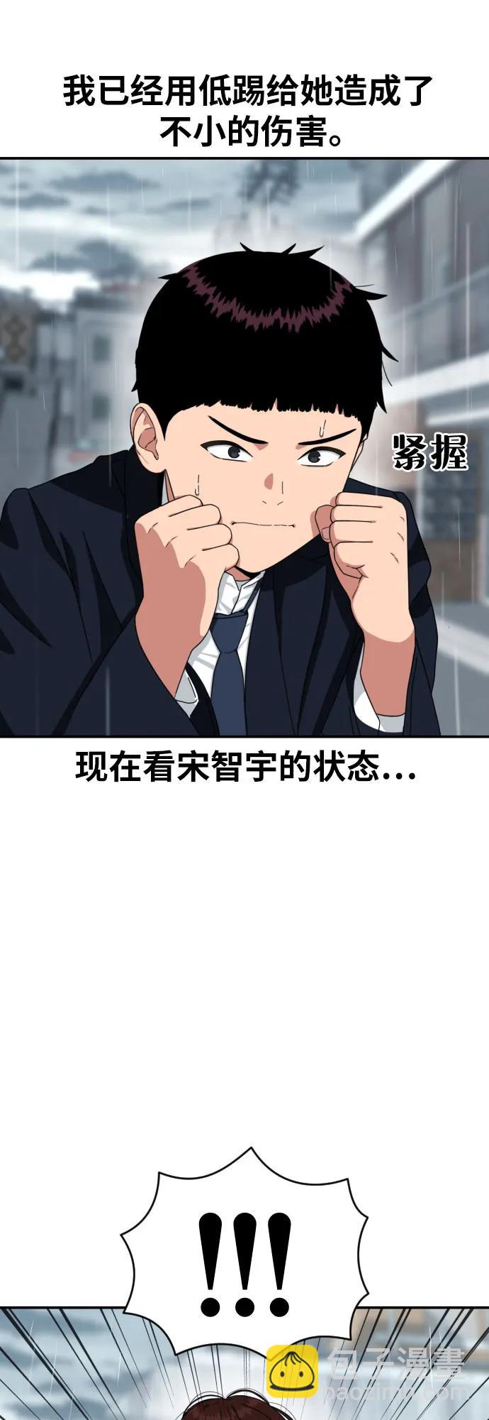 第46话 宋智宇 vs 金载赫 242