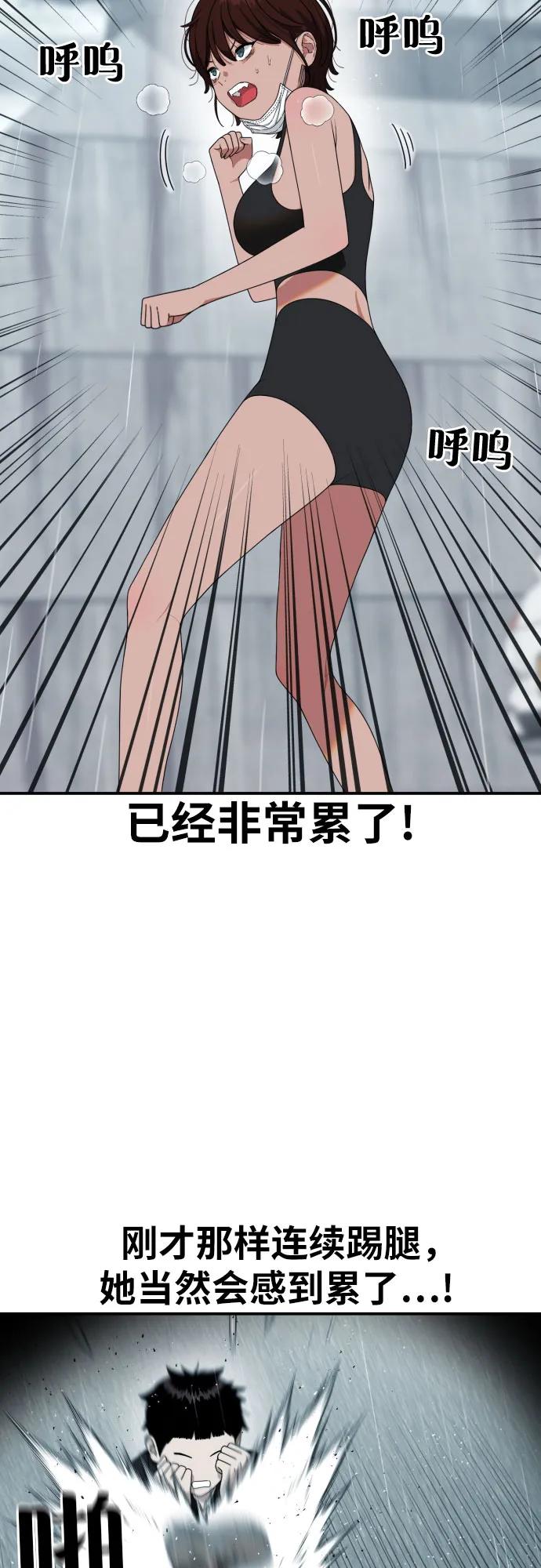 第46话 宋智宇 vs 金载赫 243
