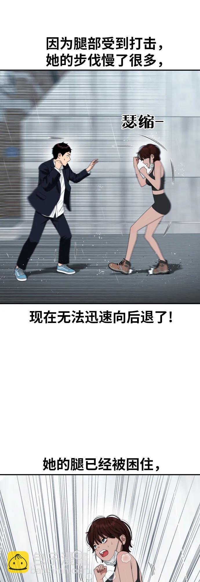 第46话 宋智宇 vs 金载赫 246