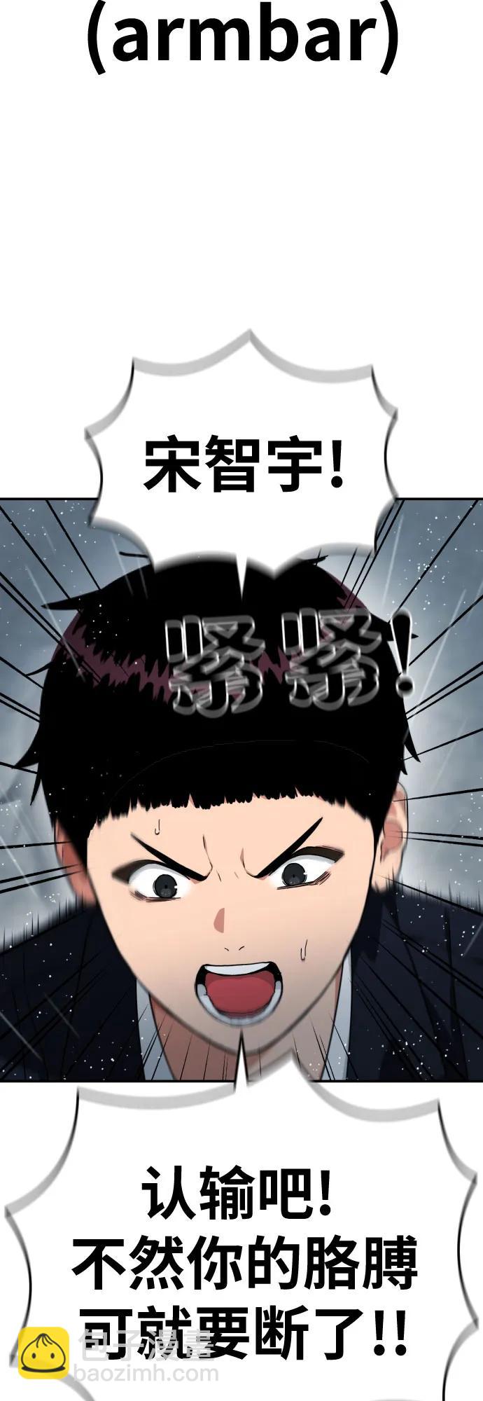 第46话 宋智宇 vs 金载赫 261