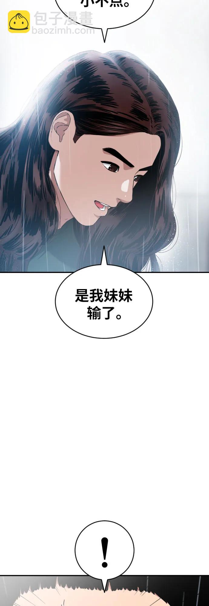 第46话 宋智宇 vs 金载赫 266