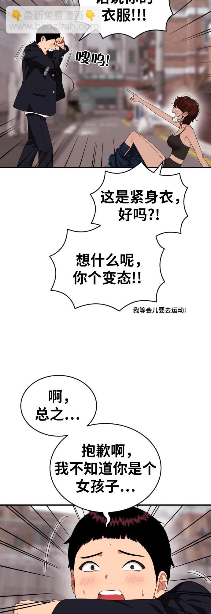 第46话 宋智宇 vs 金载赫 27