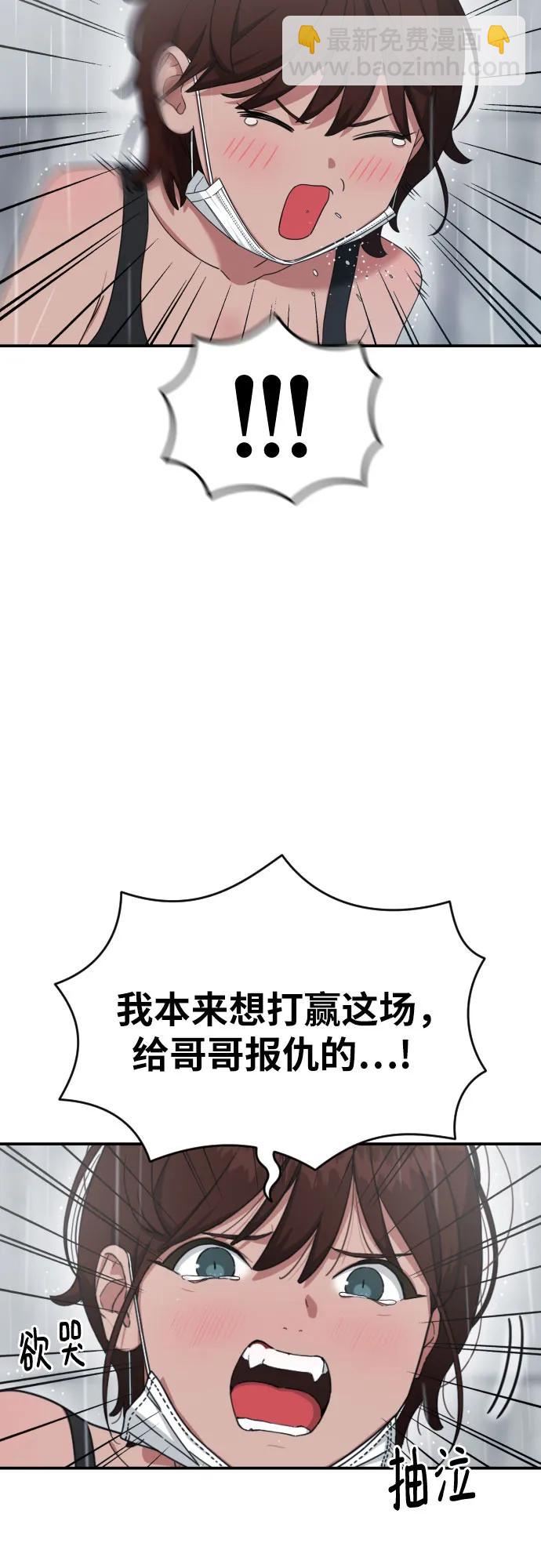 第46话 宋智宇 vs 金载赫 273