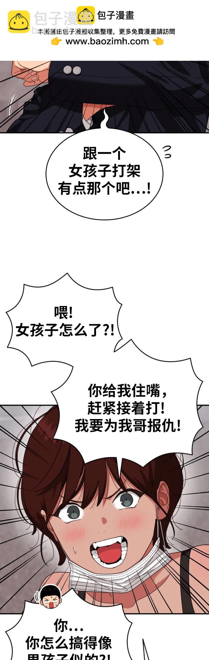 第46话 宋智宇 vs 金载赫 28
