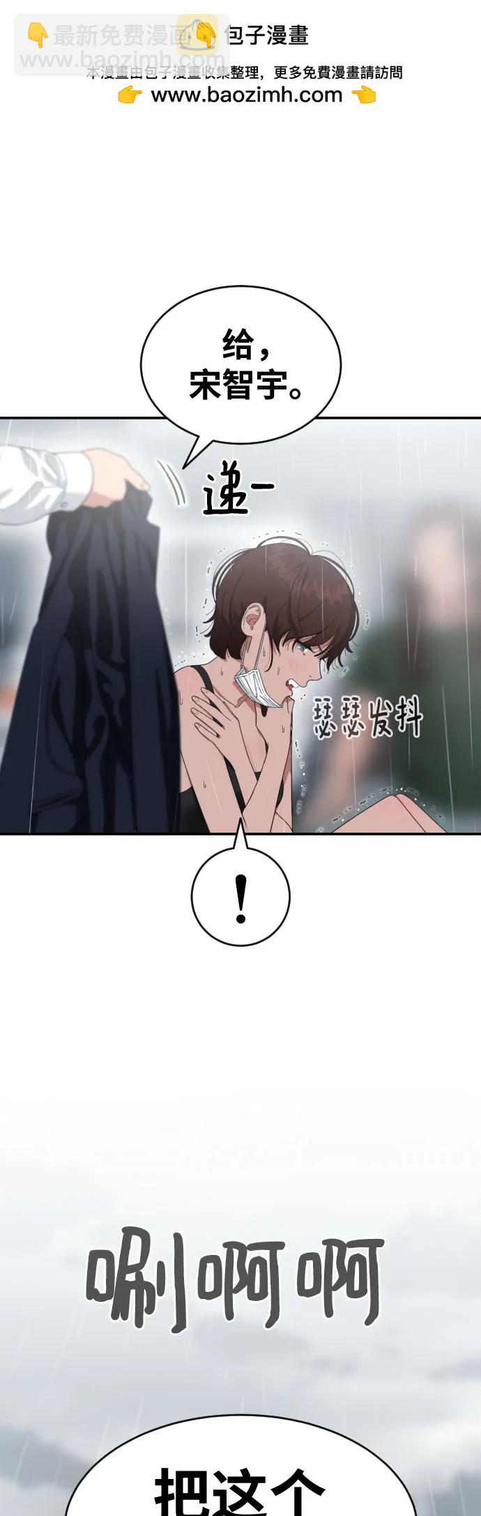 第47话 宋智宇 21