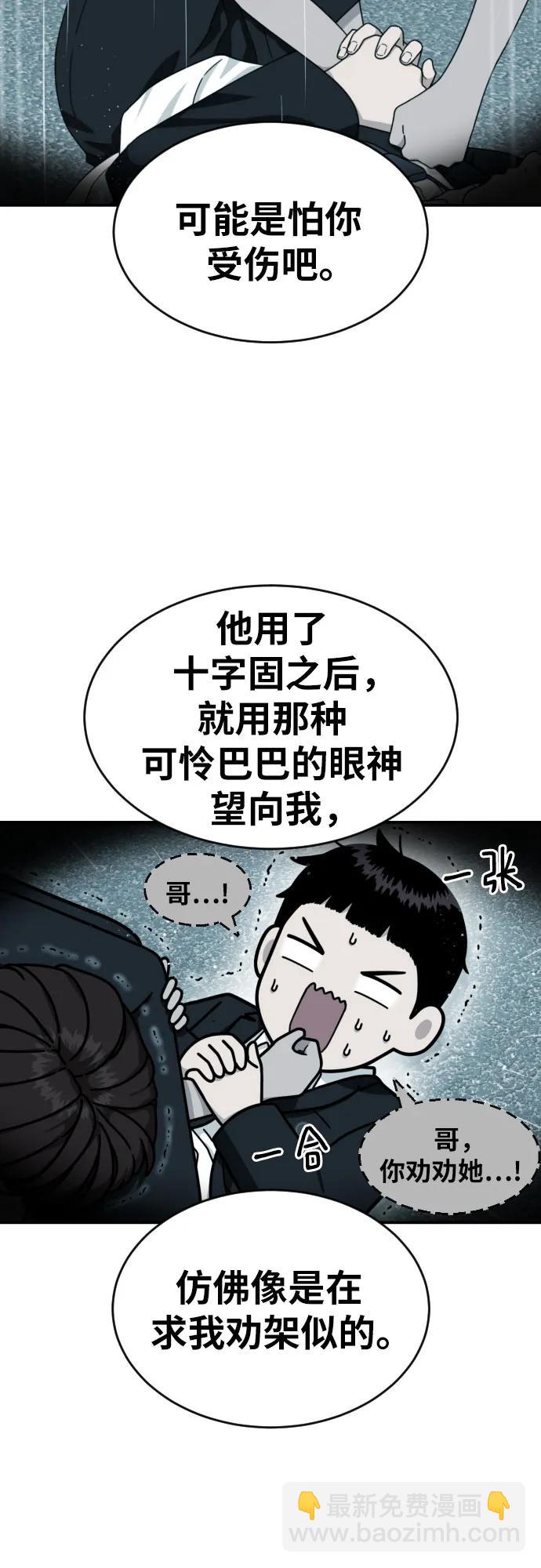 第47话 宋智宇 211