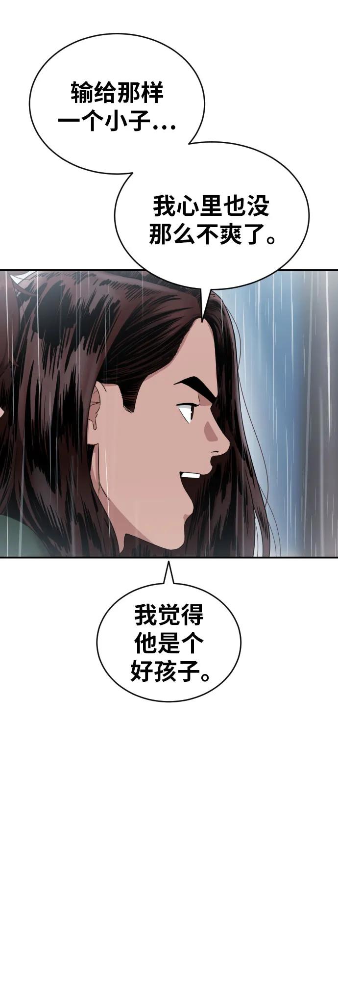 第47话 宋智宇 212