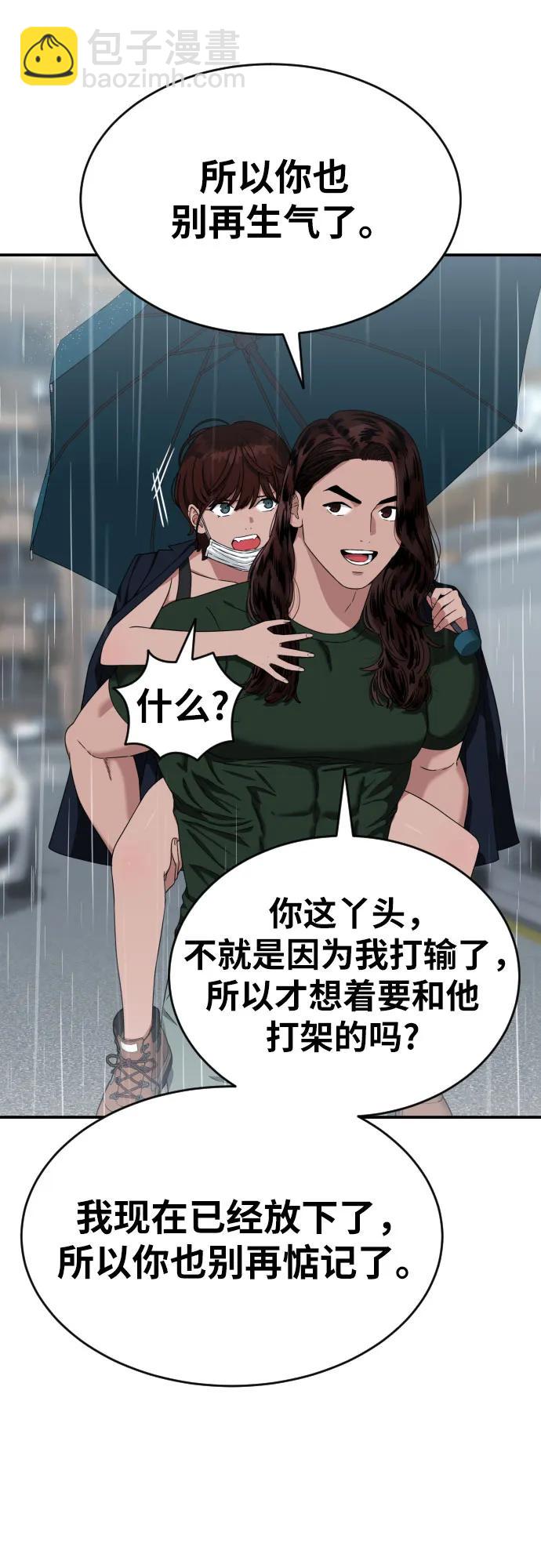 第47话 宋智宇 214