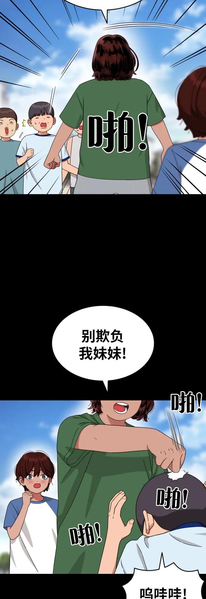 第47话 宋智宇 217