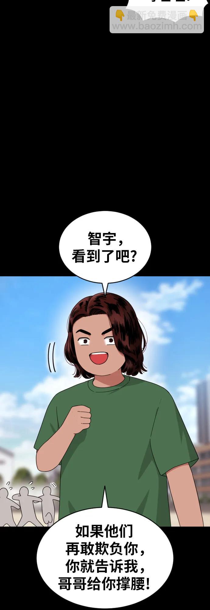 第47话 宋智宇 218