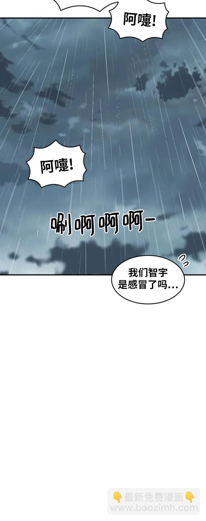 第47话 宋智宇 223