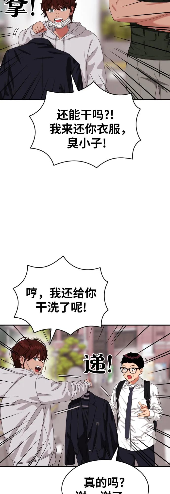 第47话 宋智宇 228