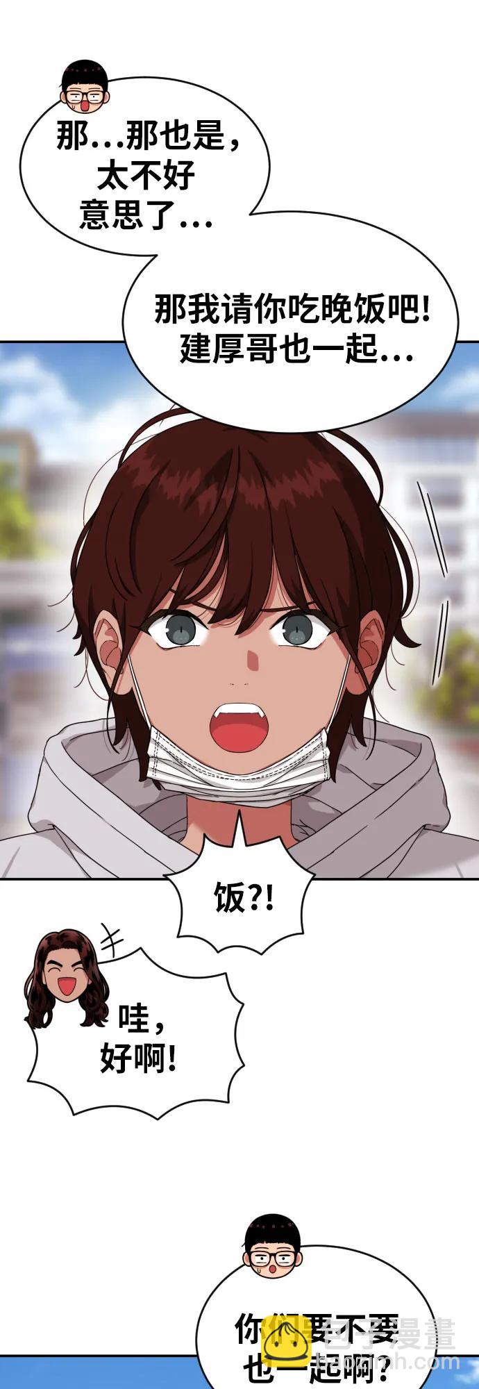 第47话 宋智宇 231