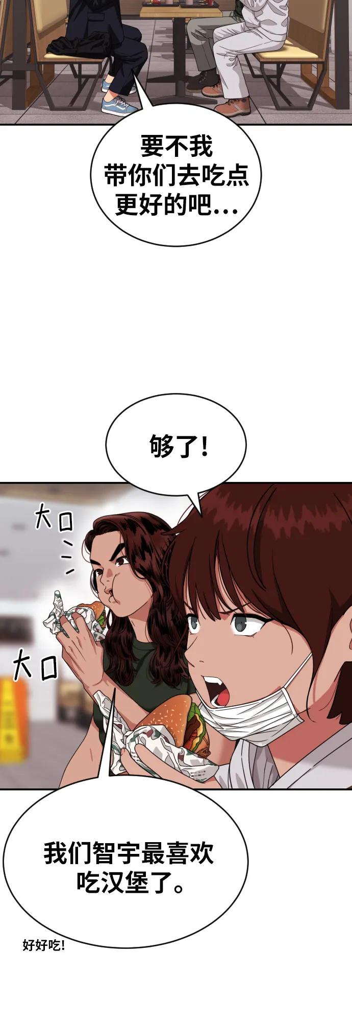 第47话 宋智宇 238