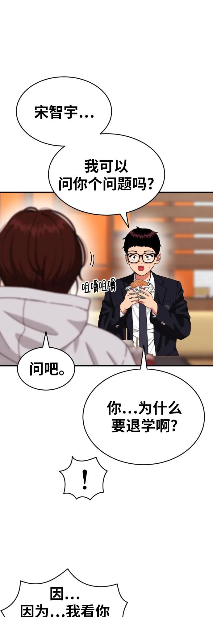 第47话 宋智宇 239