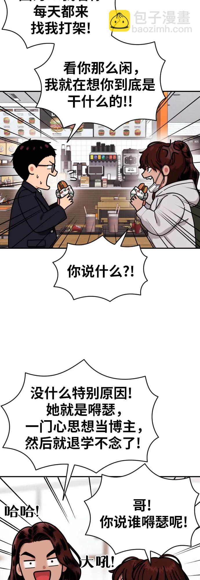 第47话 宋智宇 240
