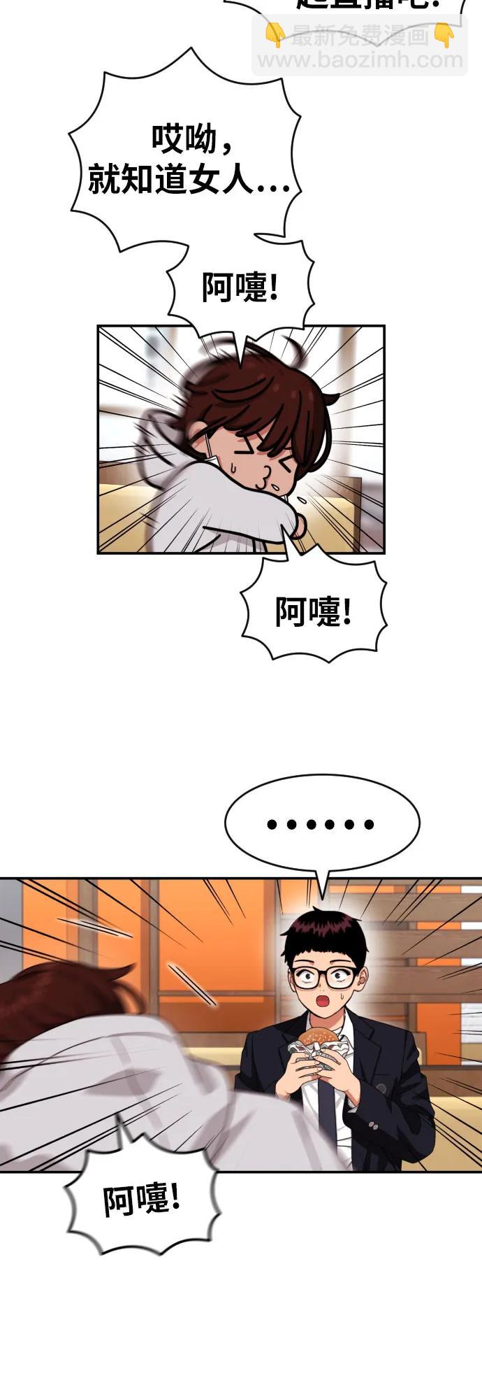 第47话 宋智宇 243
