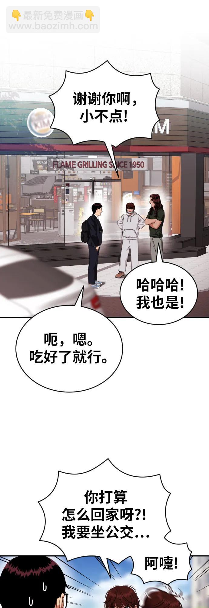 第47话 宋智宇 245