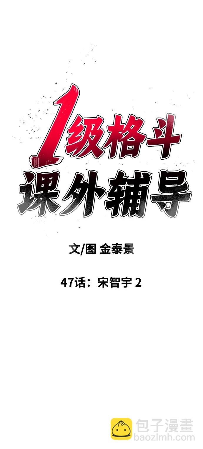 第47话 宋智宇 25