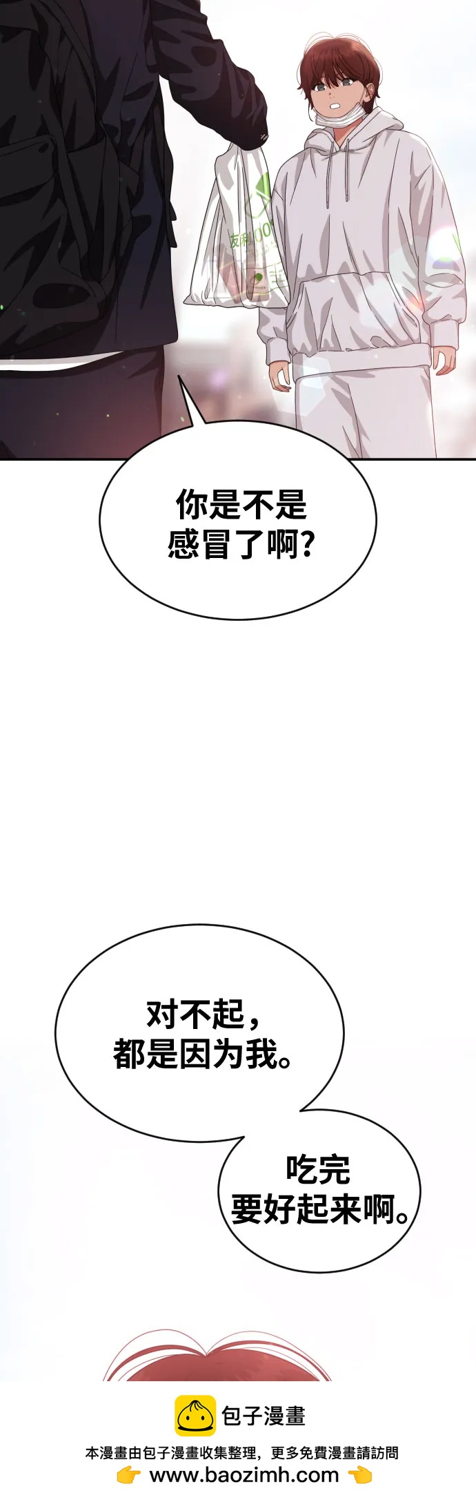 第47话 宋智宇 253