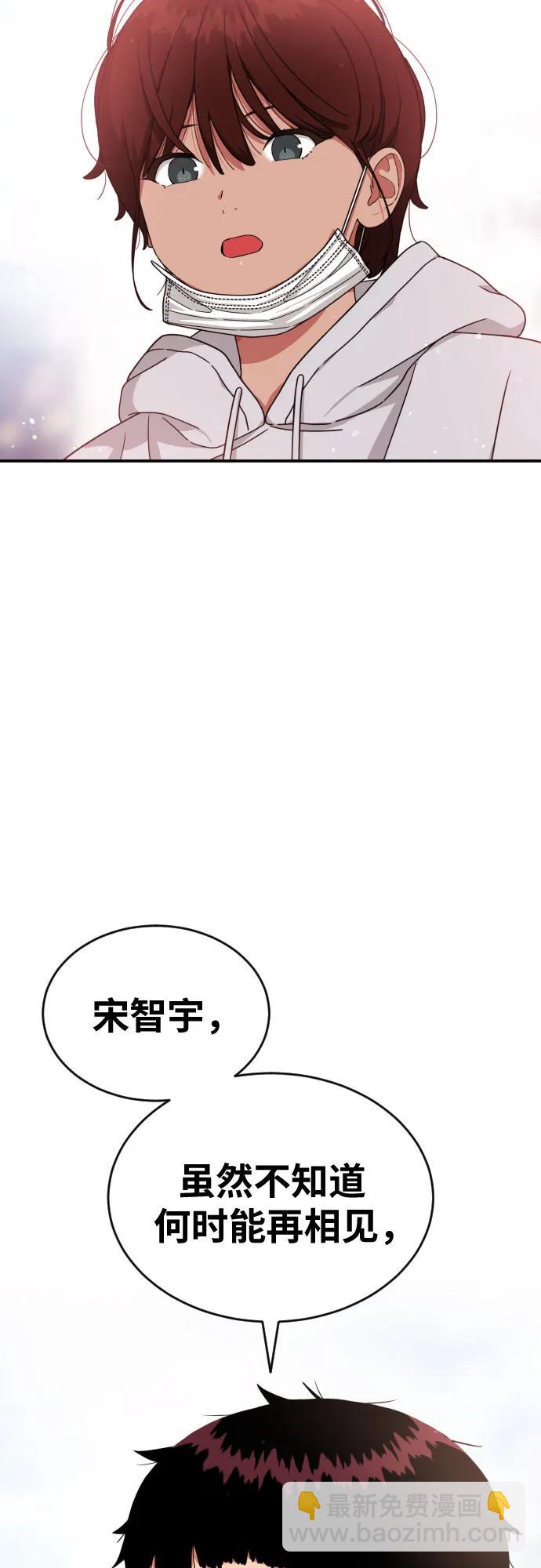 第47话 宋智宇 254