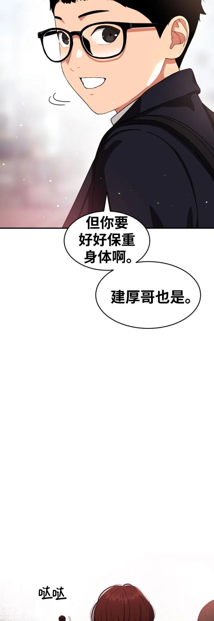 第47话 宋智宇 255