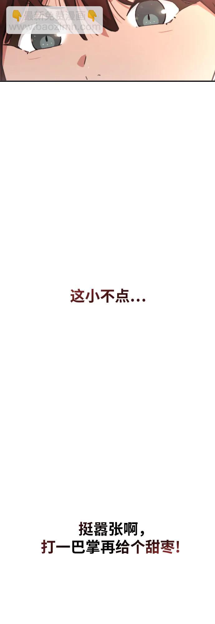 第47话 宋智宇 259