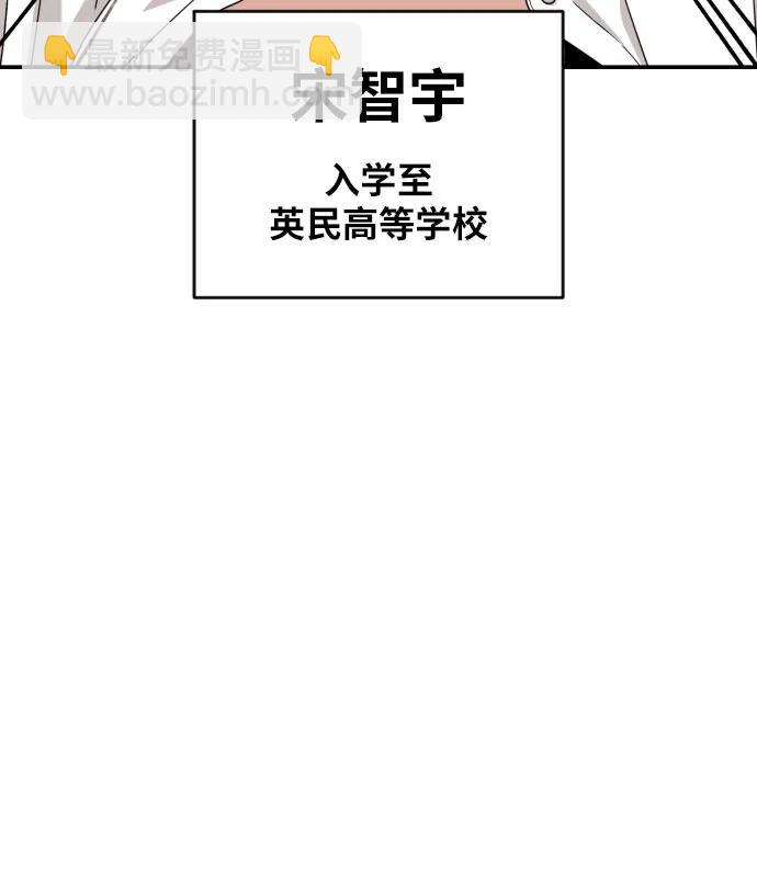 第47话 宋智宇 269