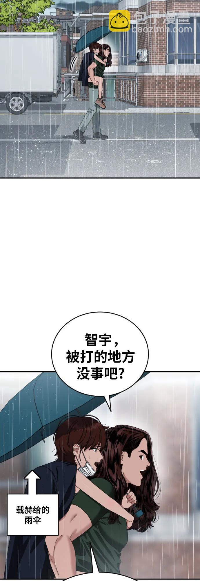 第47话 宋智宇 27