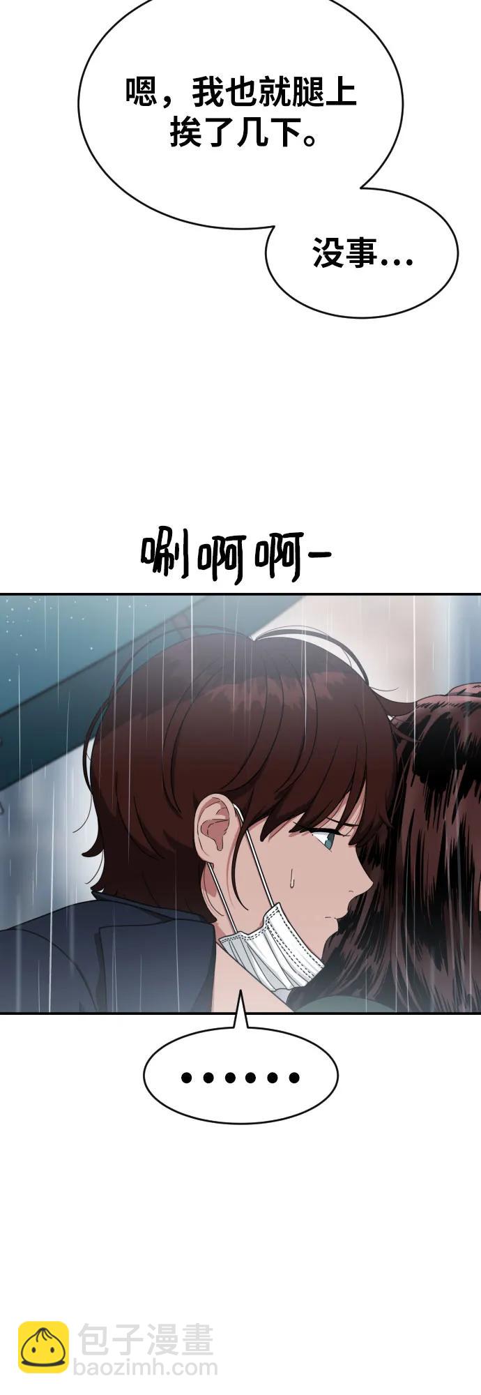 第47话 宋智宇 28