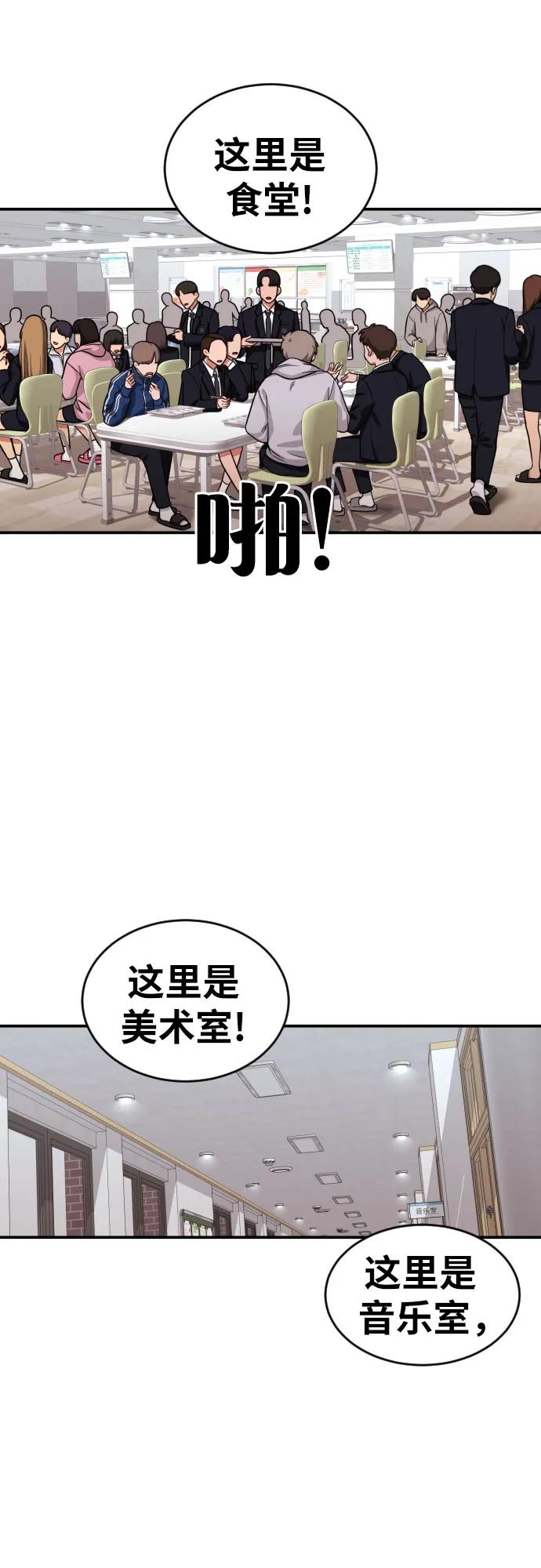 第48话 好奇心重的宋智宇10