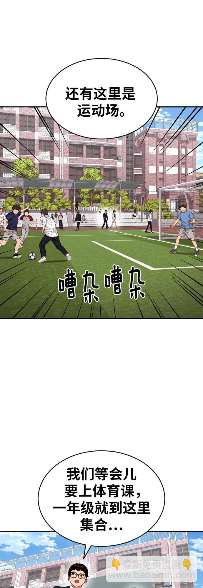 第48话 好奇心重的宋智宇11