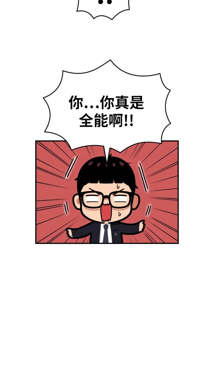 第48话 好奇心重的宋智宇17