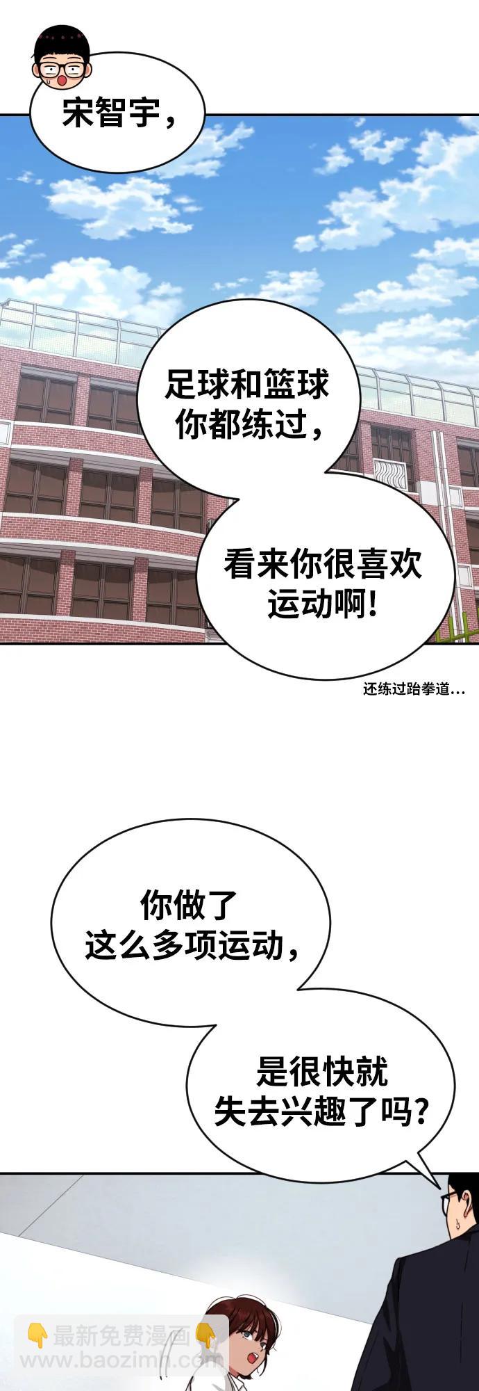第48话 好奇心重的宋智宇18