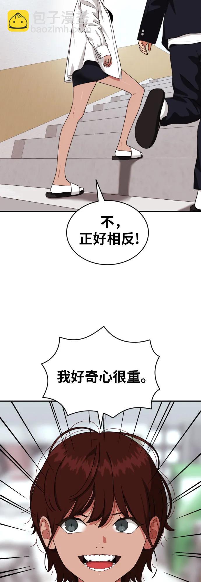 第48话 好奇心重的宋智宇19