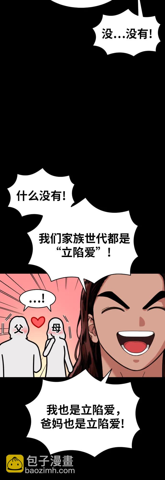 第48话 好奇心重的宋智宇22