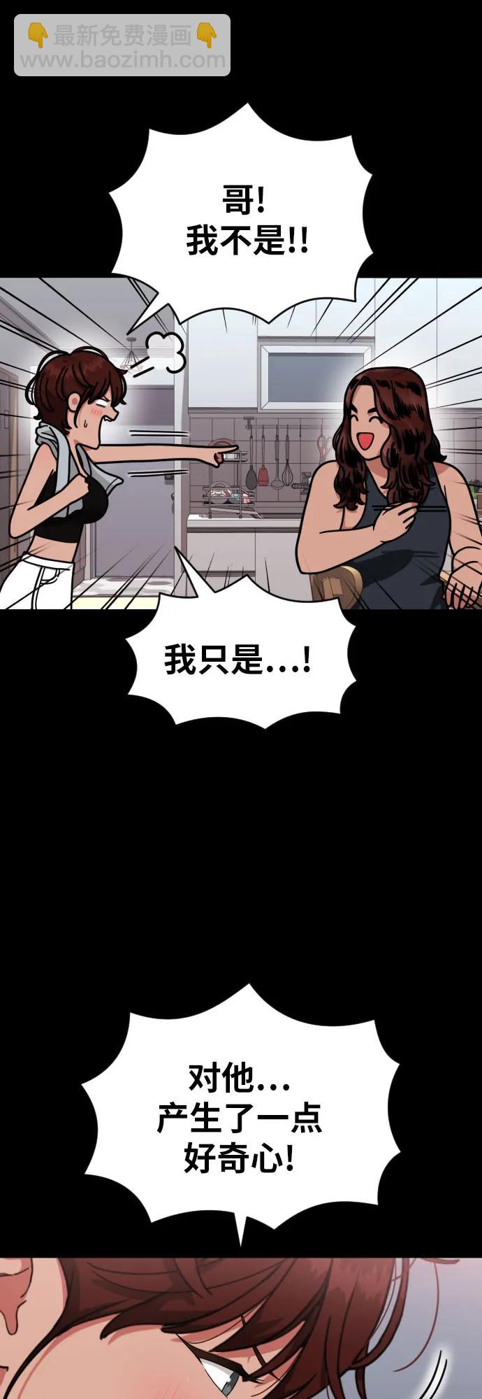 第48话 好奇心重的宋智宇23