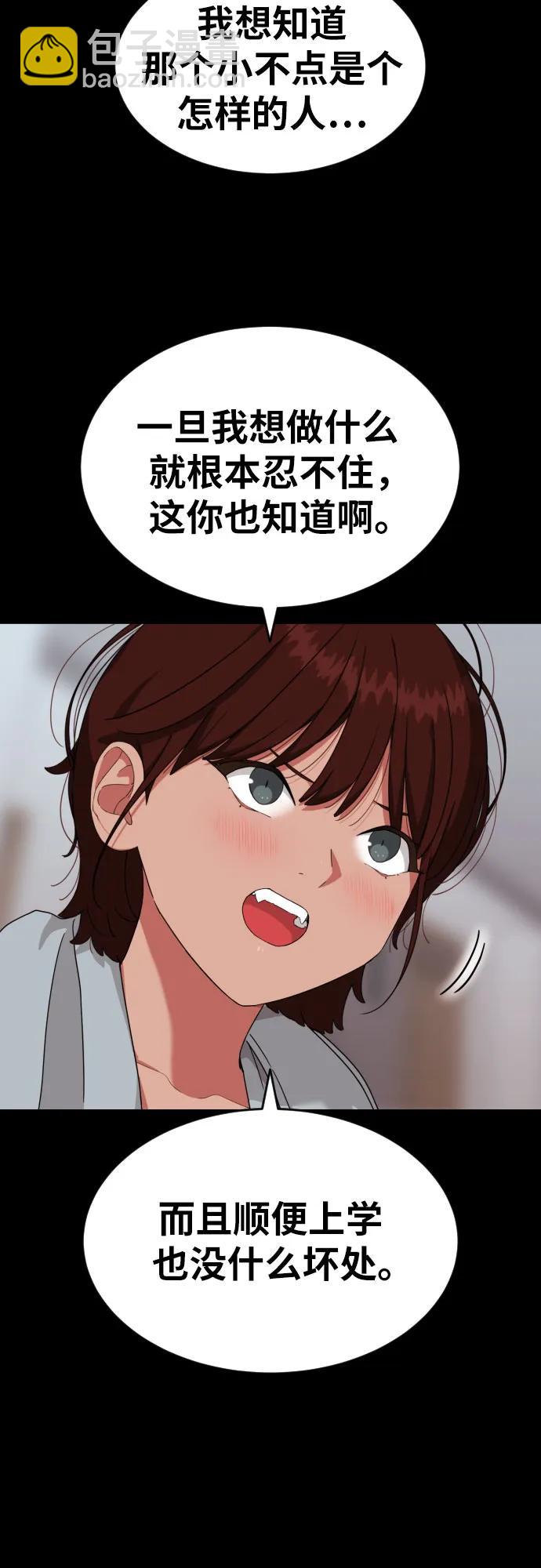 第48话 好奇心重的宋智宇25