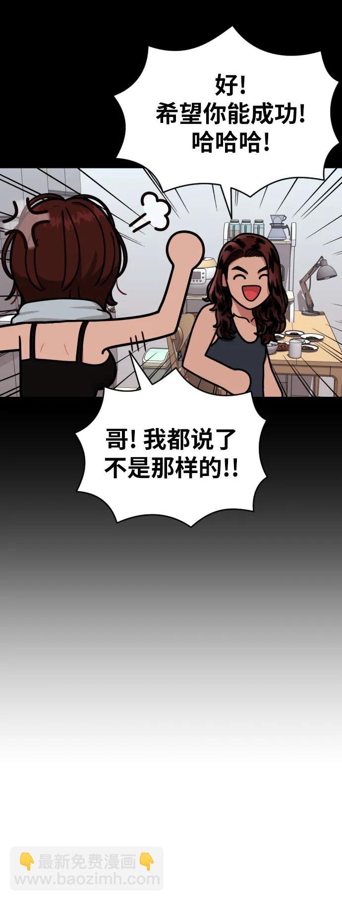 第48话 好奇心重的宋智宇26