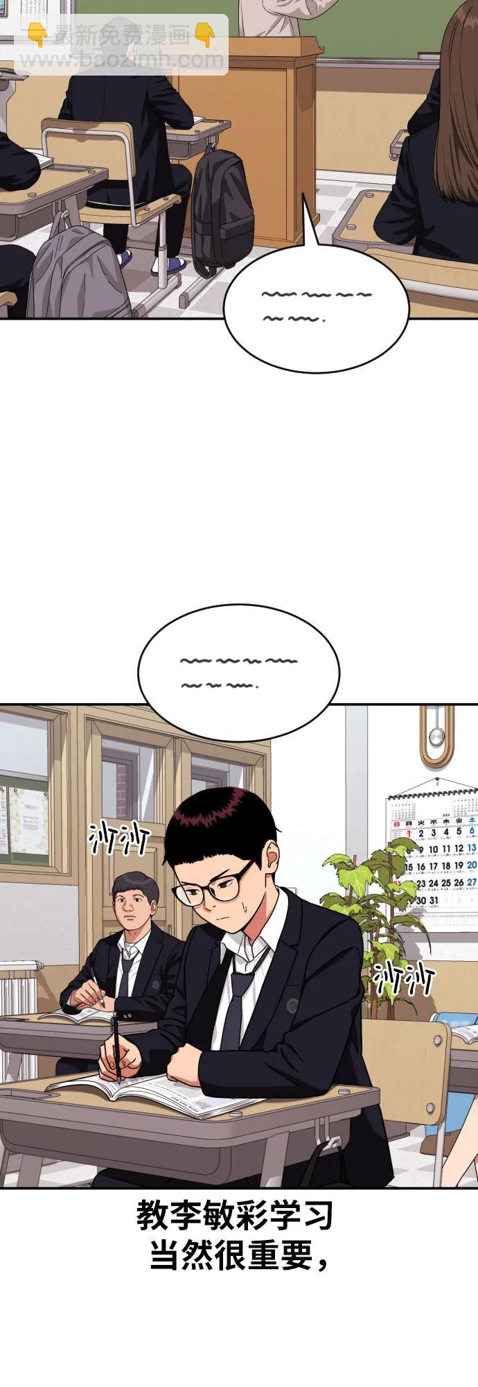 第48话 好奇心重的宋智宇29