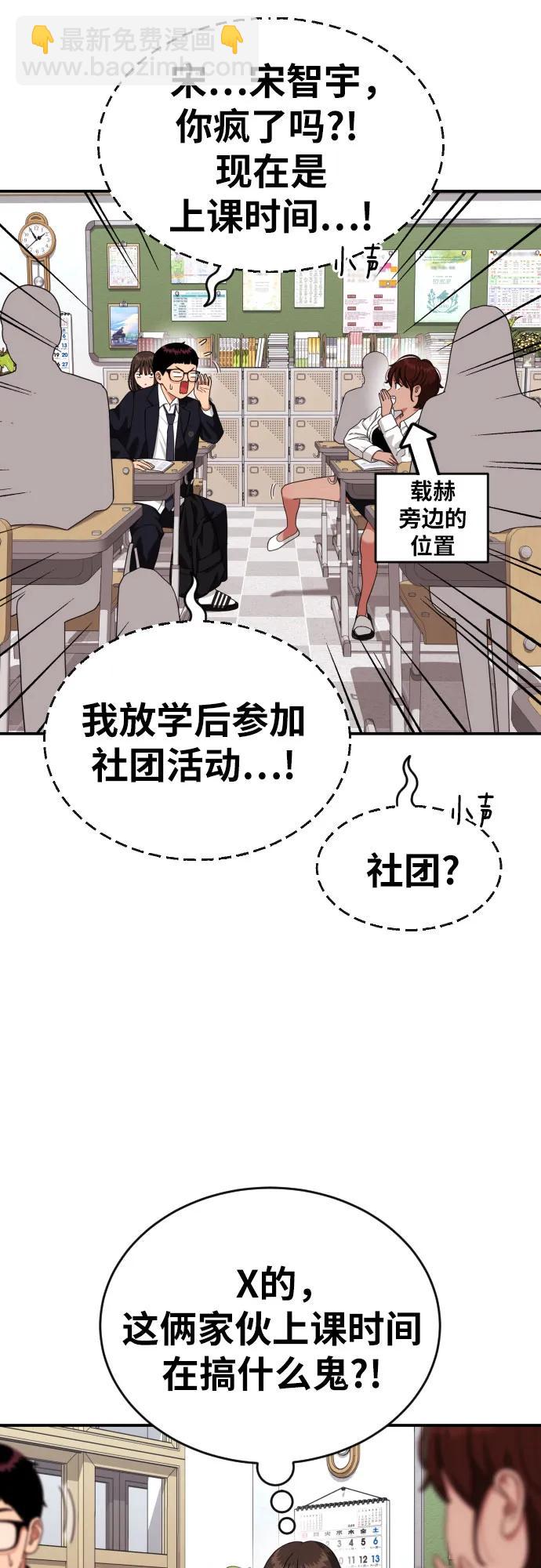 第48话 好奇心重的宋智宇32