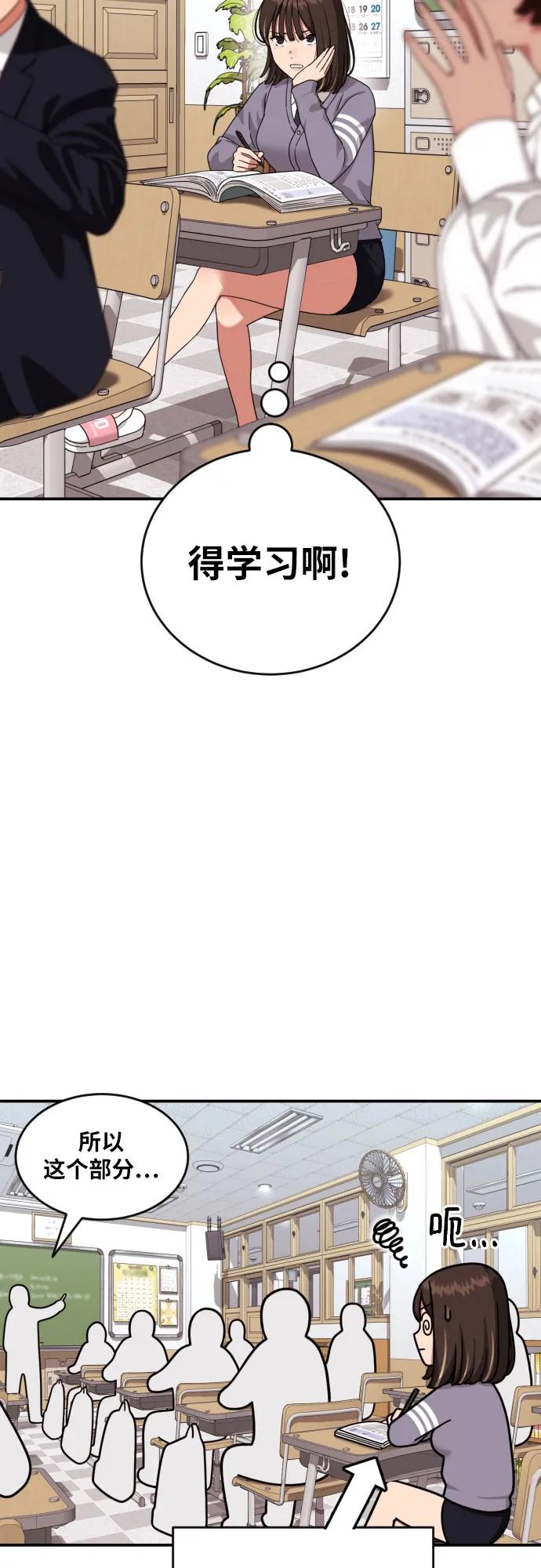 第48话 好奇心重的宋智宇33