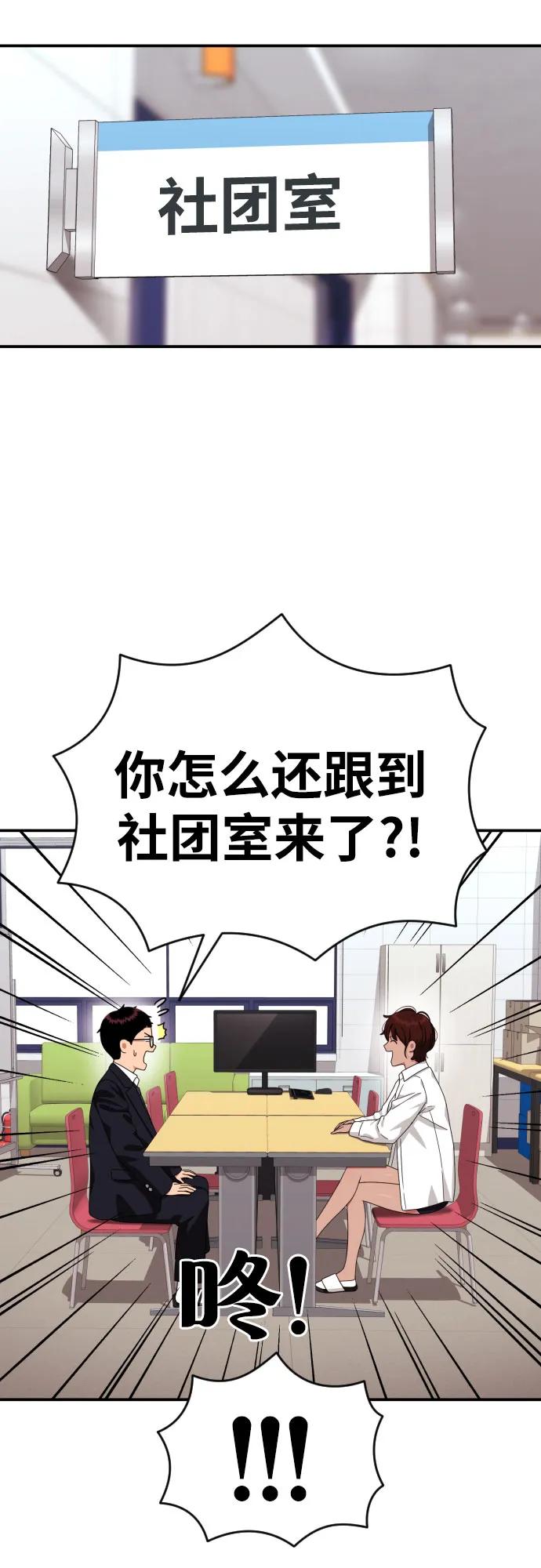 第48话 好奇心重的宋智宇35