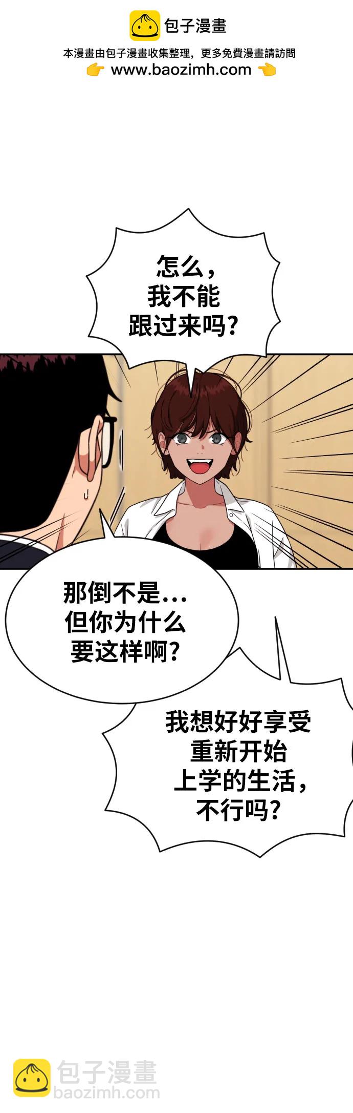 第48话 好奇心重的宋智宇36