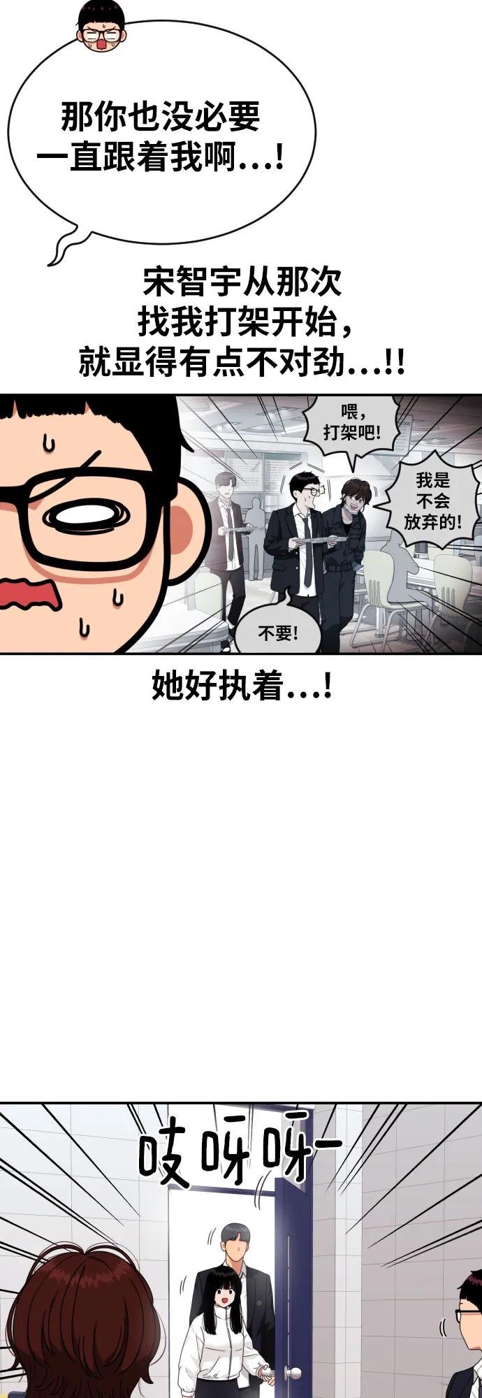 第48话 好奇心重的宋智宇37