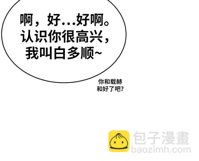第48话 好奇心重的宋智宇39