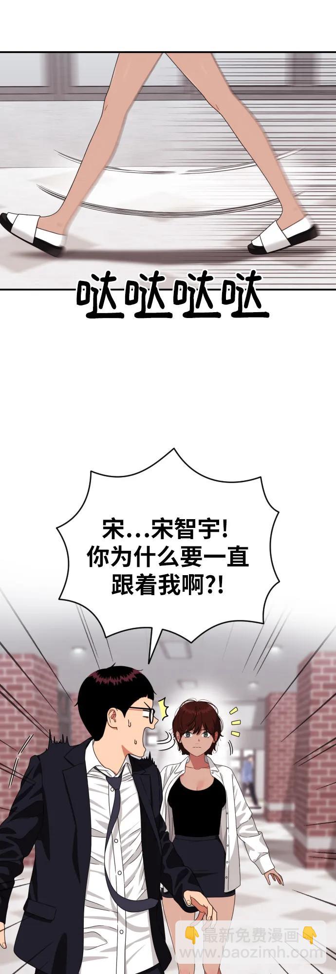 第48话 好奇心重的宋智宇4